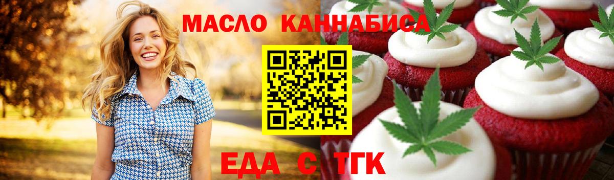 Canna-Cookies конопля Ачинск