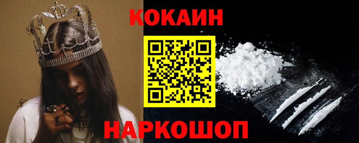 КОКАИН Боливия  КОКАИН Эквадор  Вход с VPN  Ачинск 