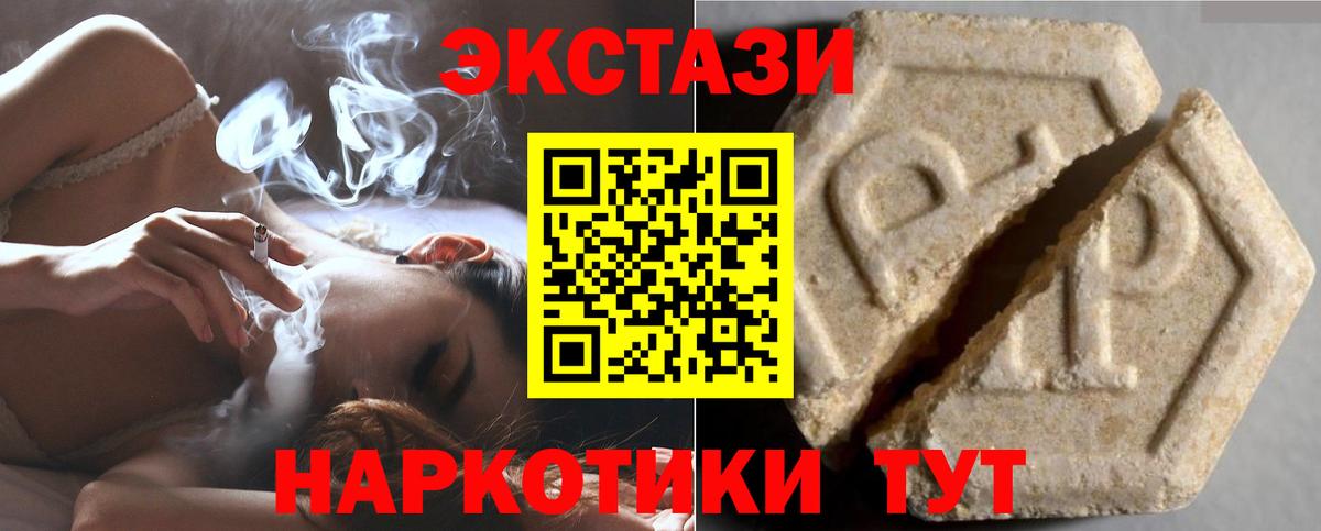 Экстази бентли Ачинск