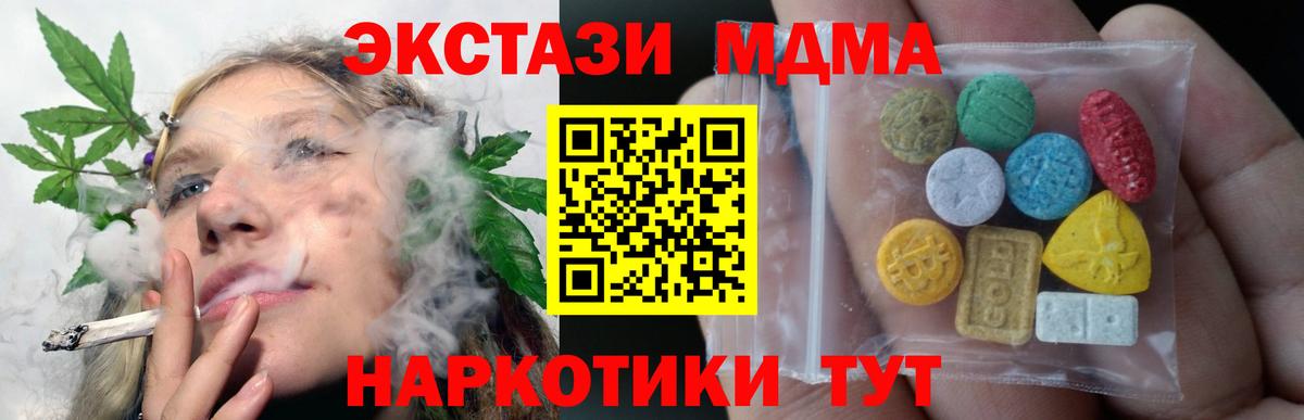 ЭКСТАЗИ 300 mg  Вход с VPN  Ачинск  ЭКСТАЗИ Philipp Plein 