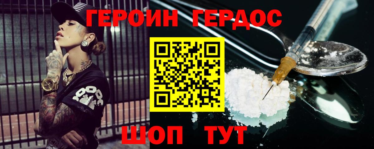 Ачинск  ГЕРОИН белый  Вход с VPN 