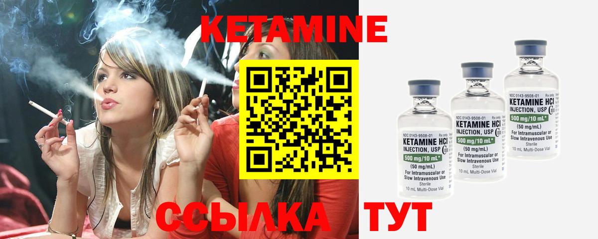 Кетамин VHQ Ачинск