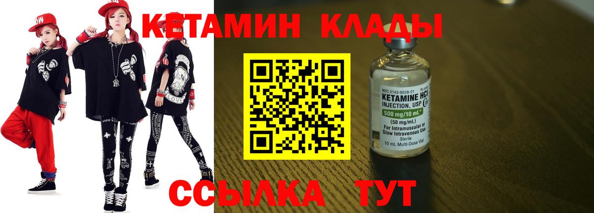 КЕТАМИН VHQ  ОМГ ОМГ ТОР  Ачинск  Вход с VPN  Кетамин VHQ 