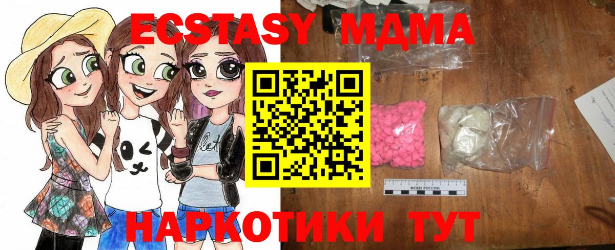 МДМА молли Ачинск