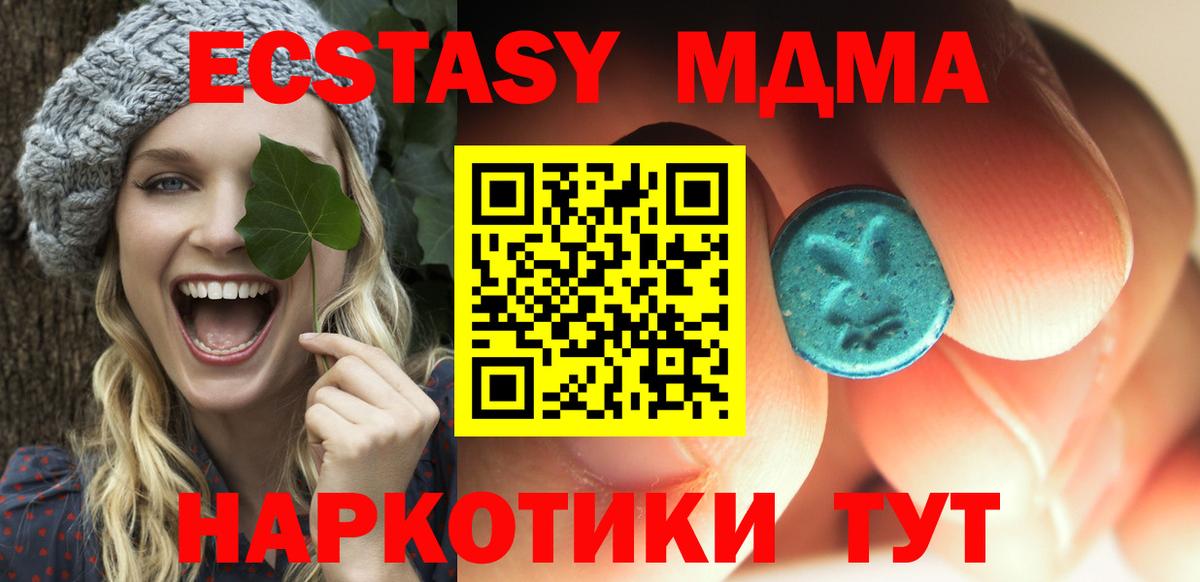 MDMA crystal  МДМА молли  Вход с VPN  Ачинск 