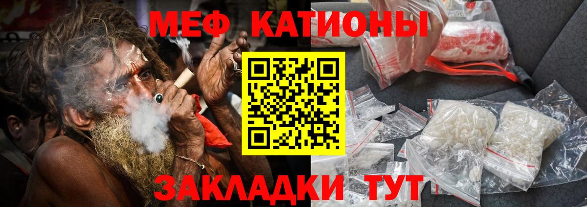 Меф mephedrone  Вход с VPN  купить  сайты  Меф VHQ  Ачинск 