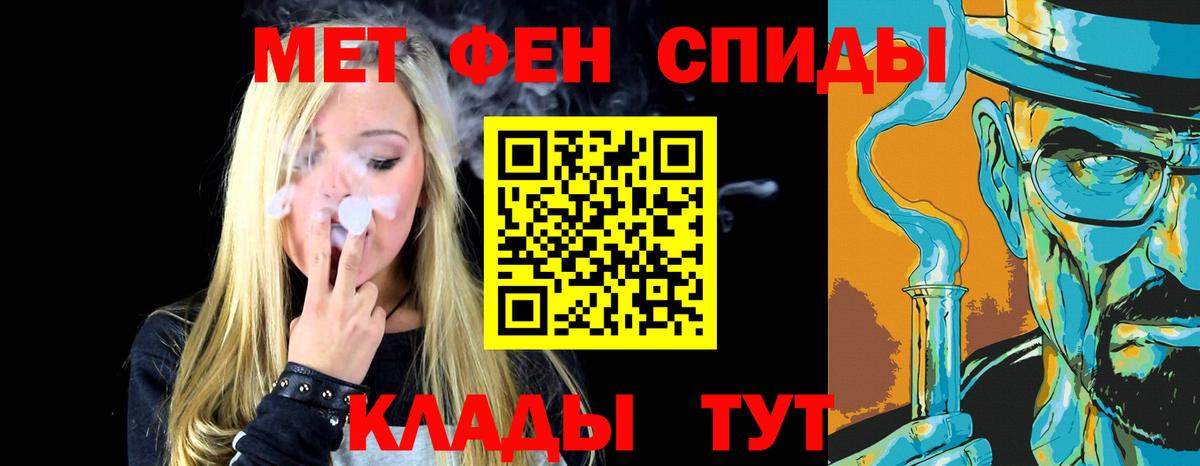 МЕТАМФЕТАМИН Methamphetamine Ачинск