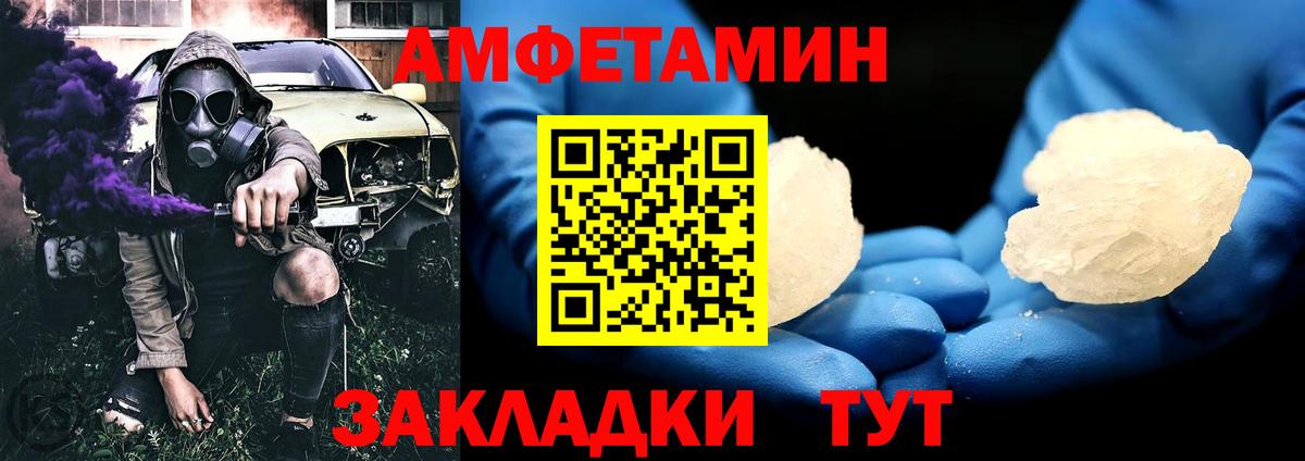 Первитин  Вход с VPN  Ачинск  МЕТАМФЕТАМИН Декстрометамфетамин 99.9% 