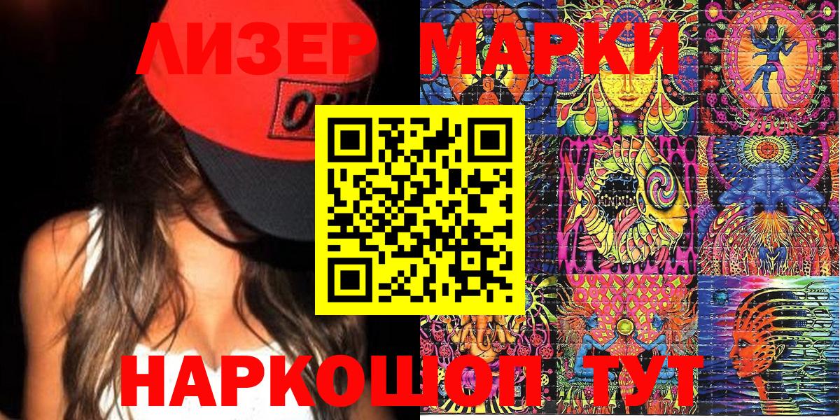 Ачинск  магазин продажи наркотиков  Вход с VPN  Марки NBOMe 1,8мг  Марки N-bome 