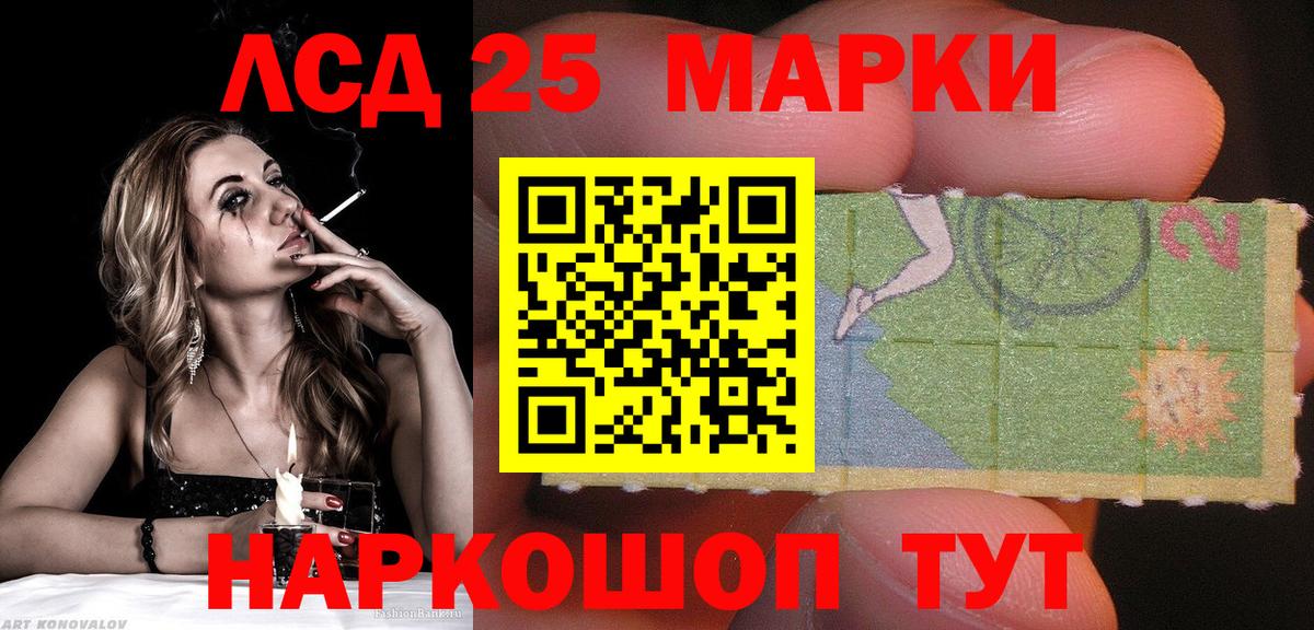 Марки 25I-NBOMe 1500мкг Ачинск