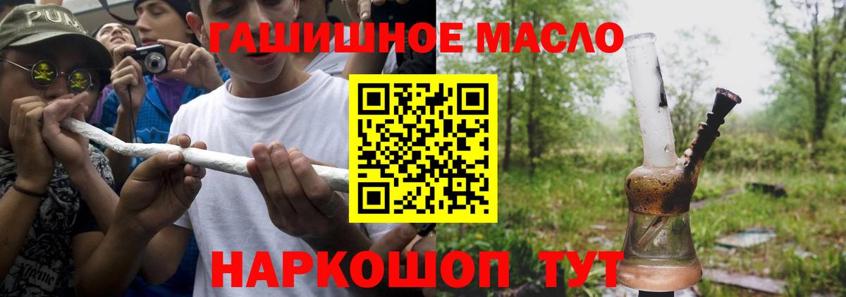 ТГК жижа Ачинск