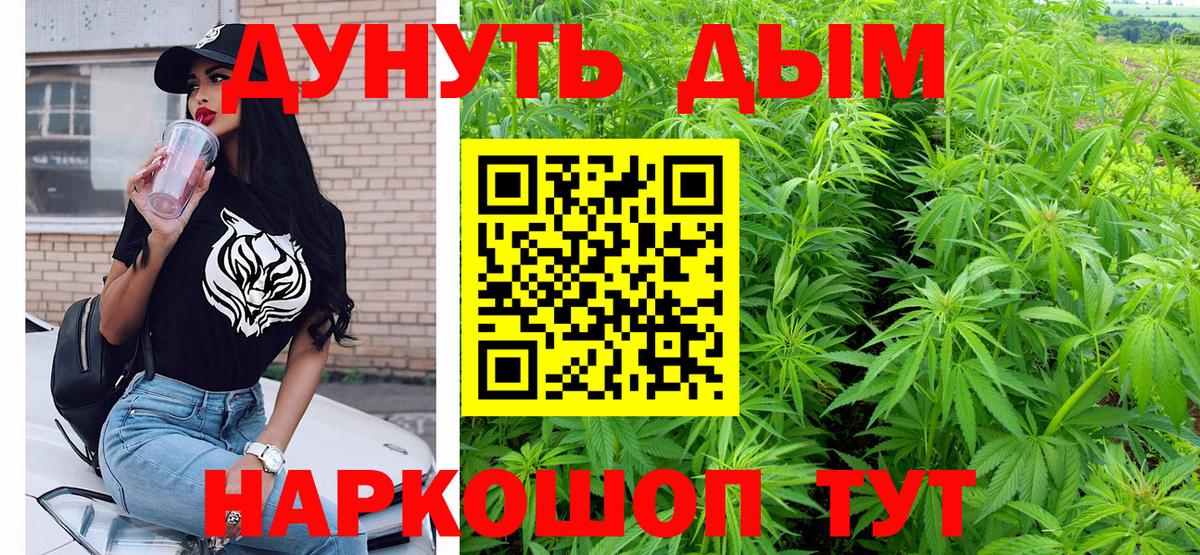Каннабис AK-47 Ачинск